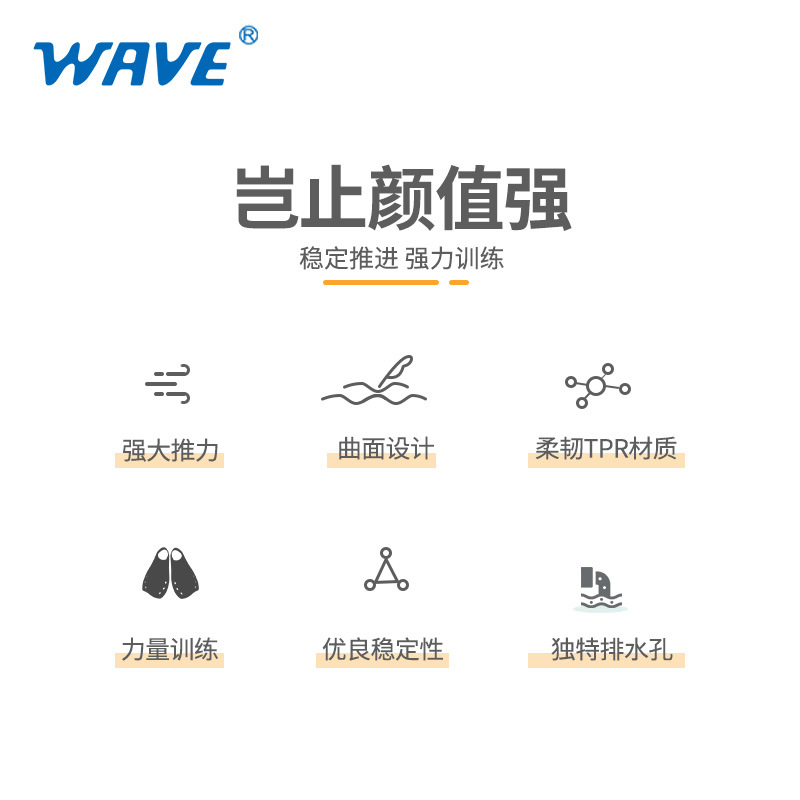 wave专业成人脚套式自由泳浮潜潜水装备 TPR男女游泳训练用短脚蹼