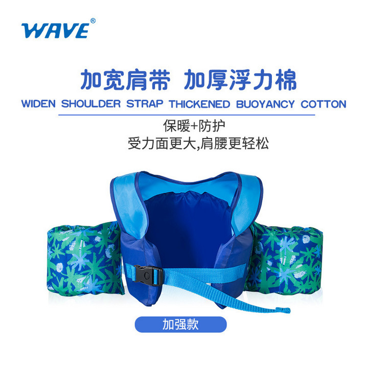 wave新款卡通儿童男女救生衣浮力背心宝宝背心手臂泡沫游泳浮力衣