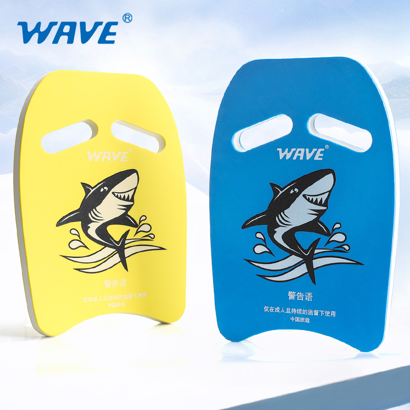 wave新款A形漂浮板 初学者训练游泳装备背漂成人儿童卡通游泳浮板