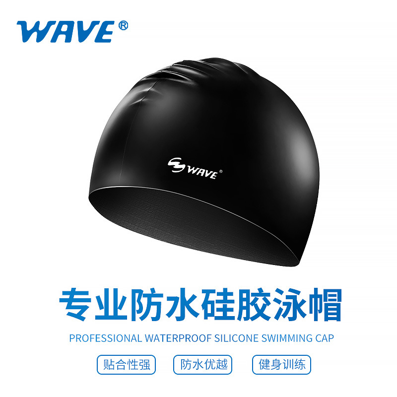 wave亚马逊新款跨境硅胶男女游泳帽防水加大加厚长发炫彩硅胶泳帽