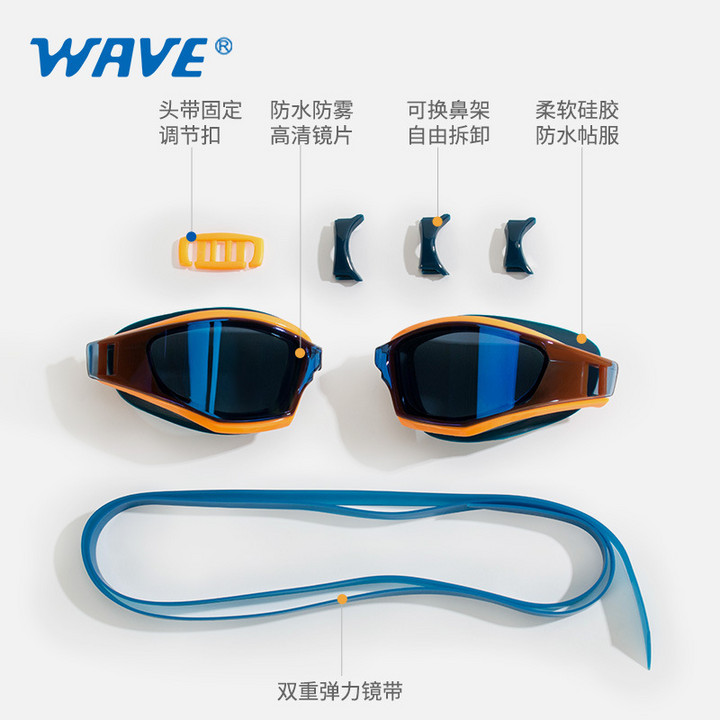 wave新款成人竞速游泳眼镜装备护目镜 防雾大框硅胶防水电镀泳镜
