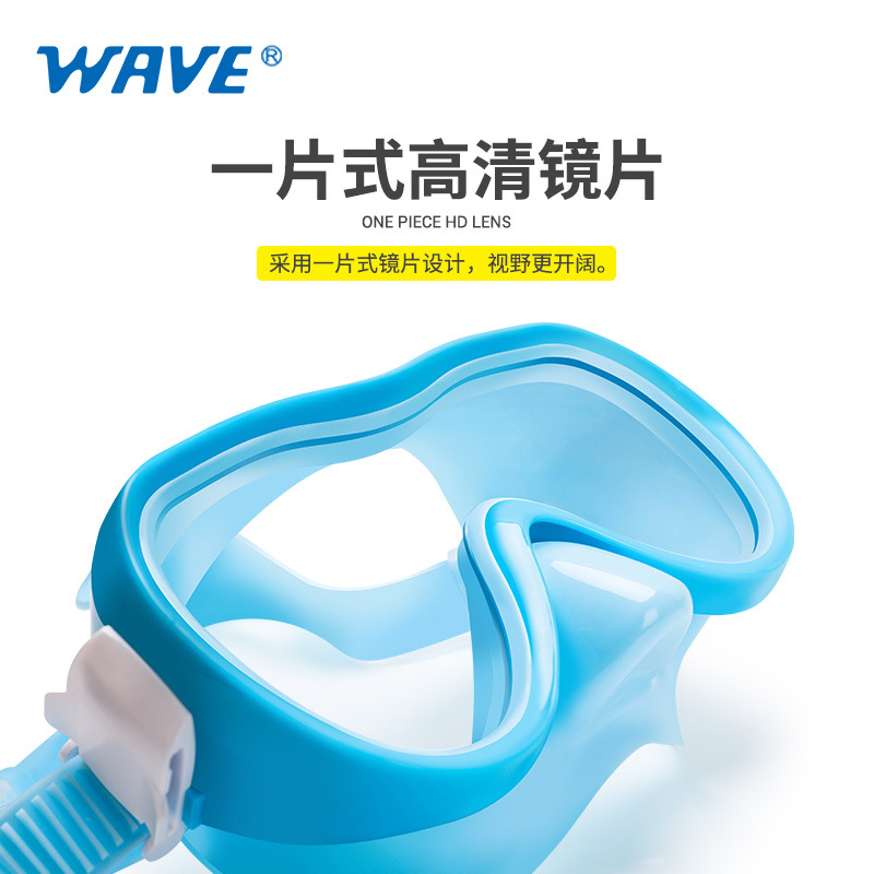 WAVE儿童浮潜两件套装柔软咬嘴全干式呼吸管学生大框防雾潜水镜