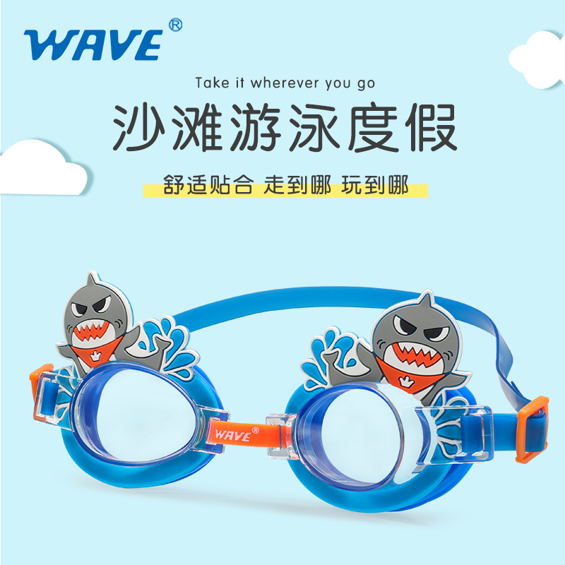 wave新款孩童卡通大框高清游泳眼镜宝宝防水游泳可爱男女儿童泳镜