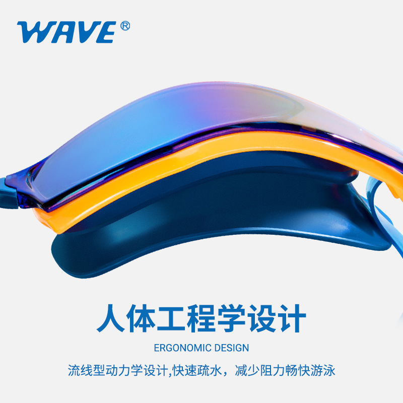 wave新款成人竞速游泳眼镜装备护目镜 防雾大框硅胶防水电镀泳镜