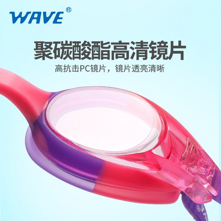 wave儿童宝宝防水护目镜防雾高清训练小孩游泳眼镜男女儿童泳镜