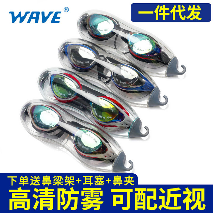 wave专业电镀带度数大框游泳眼镜舒适高清防水防雾男女士近视泳镜