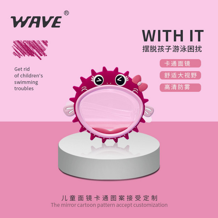 wave卡通动物儿童浮潜可爱面镜 硅胶防水防雾高清大框潜水镜