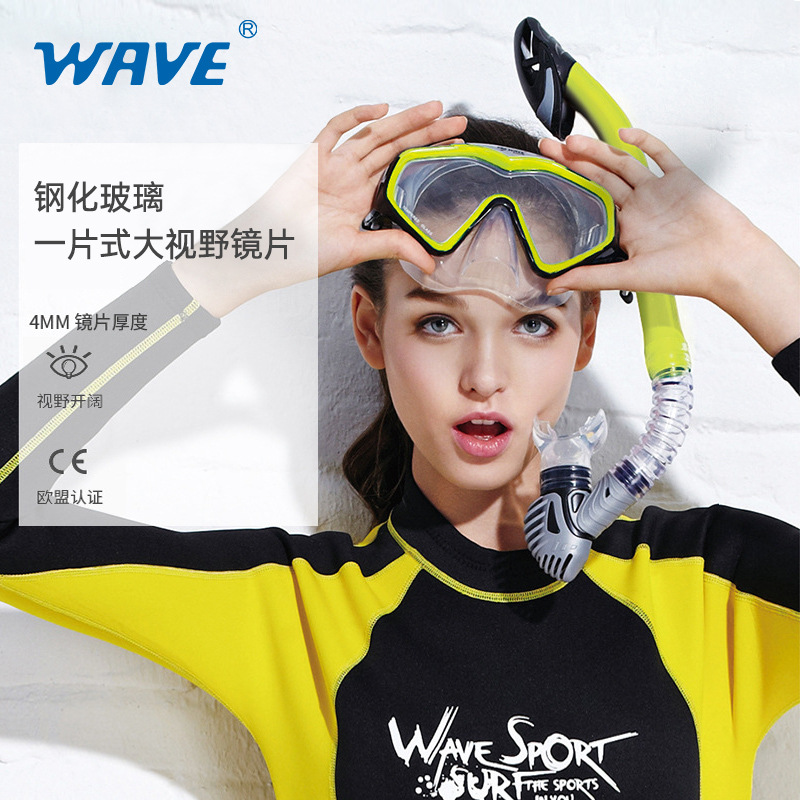 wave专业两件套大框潜水镜 全干式呼吸管潜水镜浮潜潜水镜