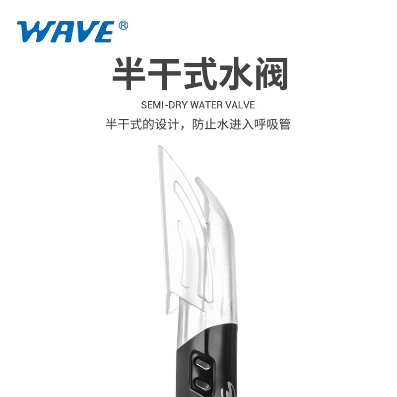 wave自由潜脚蹼套装 可调节面镜浮潜蛙鞋半干式呼吸管潜水三件套