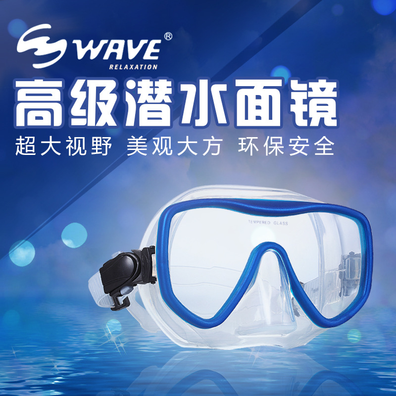 wave专业游泳眼镜三宝防雾面镜男浮潜装备大视野大框硅胶潜水泳镜
