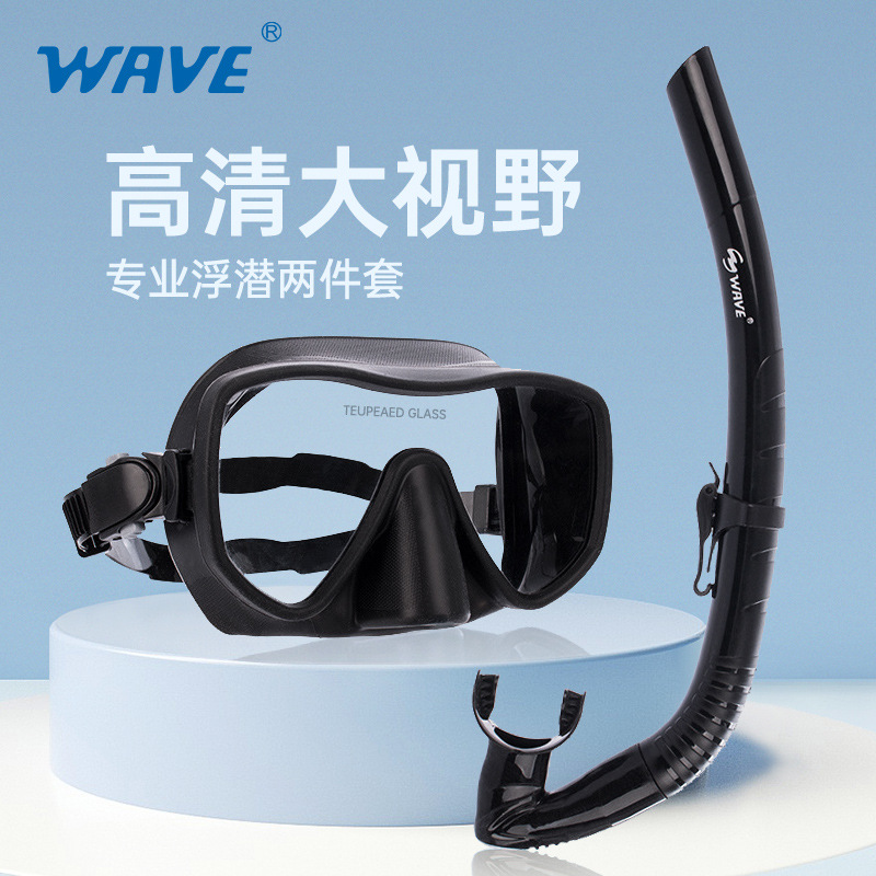 wave新品浮潜两件套防水防雾高清潜水镜全干式呼吸管大框潜水镜