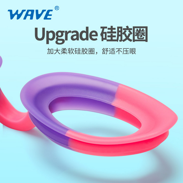 wave儿童宝宝防水护目镜防雾高清训练小孩游泳眼镜男女儿童泳镜