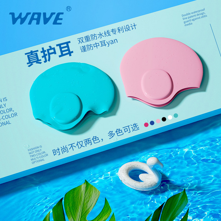 wave新款专业游泳馆成人儿童硅胶游泳帽男女防水纯色长发护耳泳帽