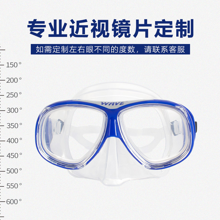 wave专业浮潜两件套硅胶全干式呼吸管大框防雾带度数近视潜水面镜