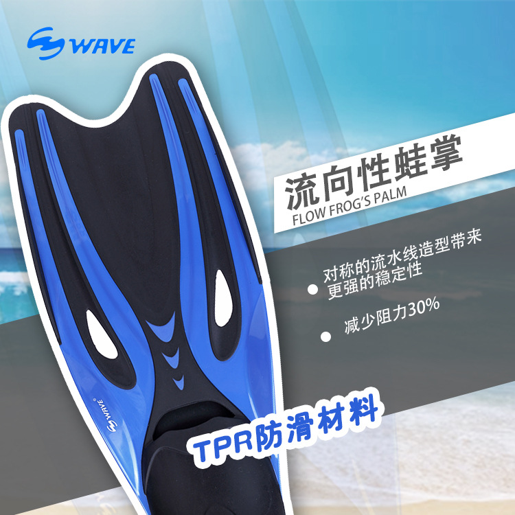WAVE跨境一件代发成人专业TPR游泳潜水蛙鞋橡胶自由浮潜脚蹼
