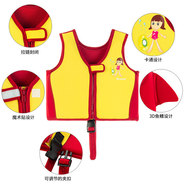 wave儿童救生衣大小童大浮力背心救生衣船用漂流防汛宝宝游泳马甲