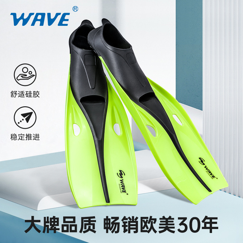 wave热销专业成人男女户外浮潜水装备 自由潜长蛙鞋深浅潜水脚蹼