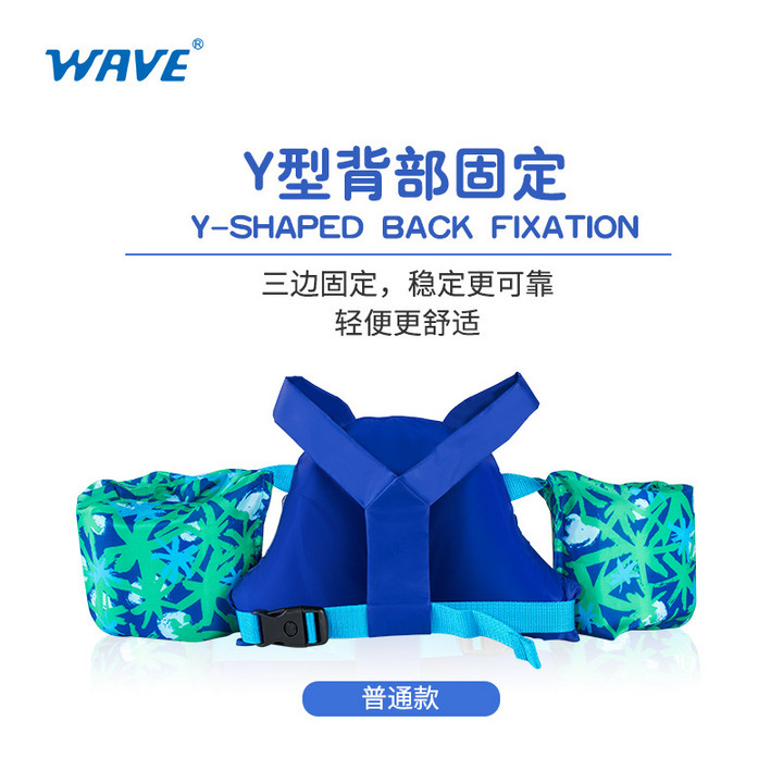 wave新款卡通儿童男女救生衣浮力背心宝宝背心手臂泡沫游泳浮力衣