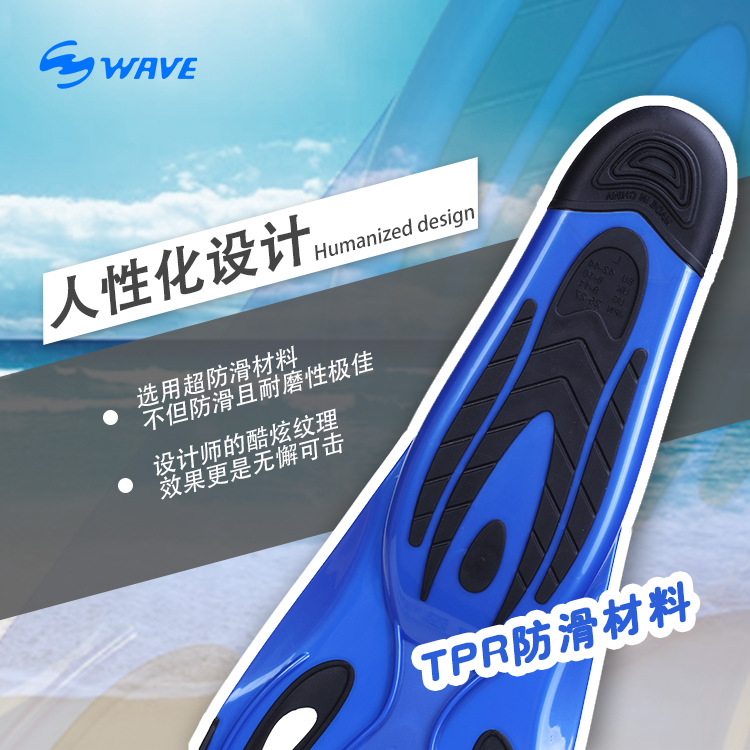 WAVE跨境一件代发成人专业TPR游泳潜水蛙鞋橡胶自由浮潜脚蹼