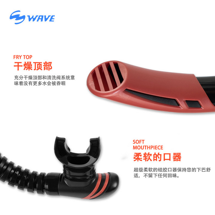 wave浮潜两件套装全干式呼吸管潜水镜防雾面罩大框游泳浮潜面罩
