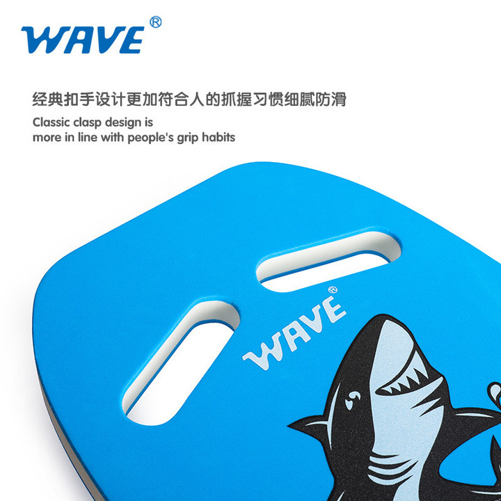 WAVE打水板PE游泳浮板A型板初学者训练游泳成人儿童通用浮力板