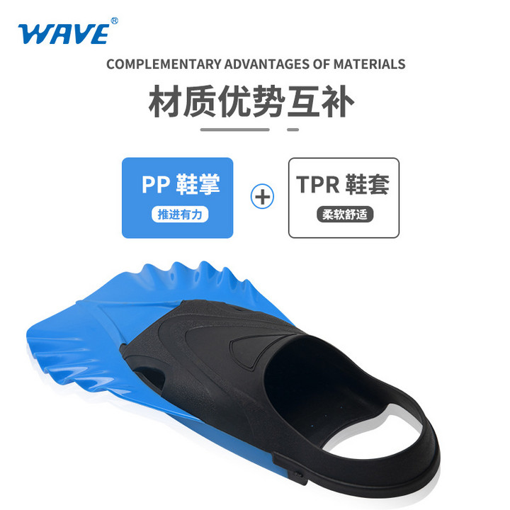 wave工厂定做专业短脚蹼专业游泳训练蛙鞋潜水脚蹼加速器浮潜装备