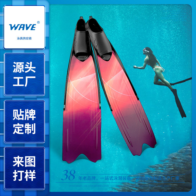 广州工厂定做浮潜游泳脚蹼 定制碳纤维塑料潜水长蛙鞋 游泳短脚蹼