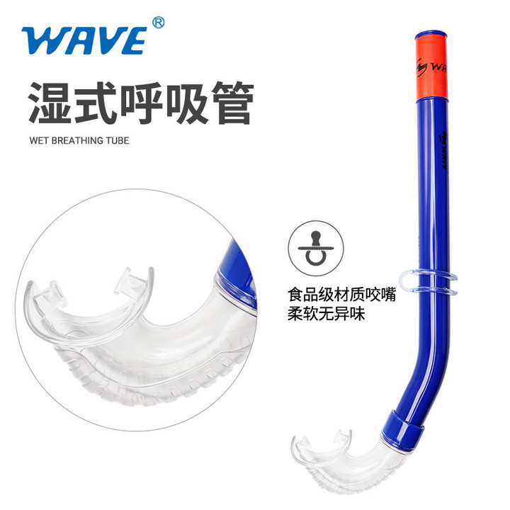 wave新款浮潜儿童男女面镜呼吸管套装大框青少年自由潜水镜