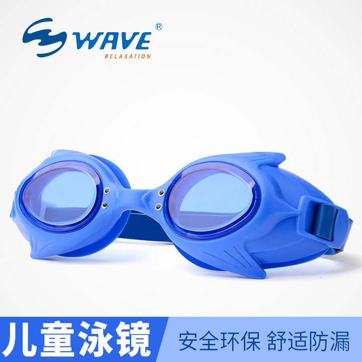 wave新款儿童游泳眼镜宝宝防水男女童学游泳眼镜卡通学生儿童泳镜