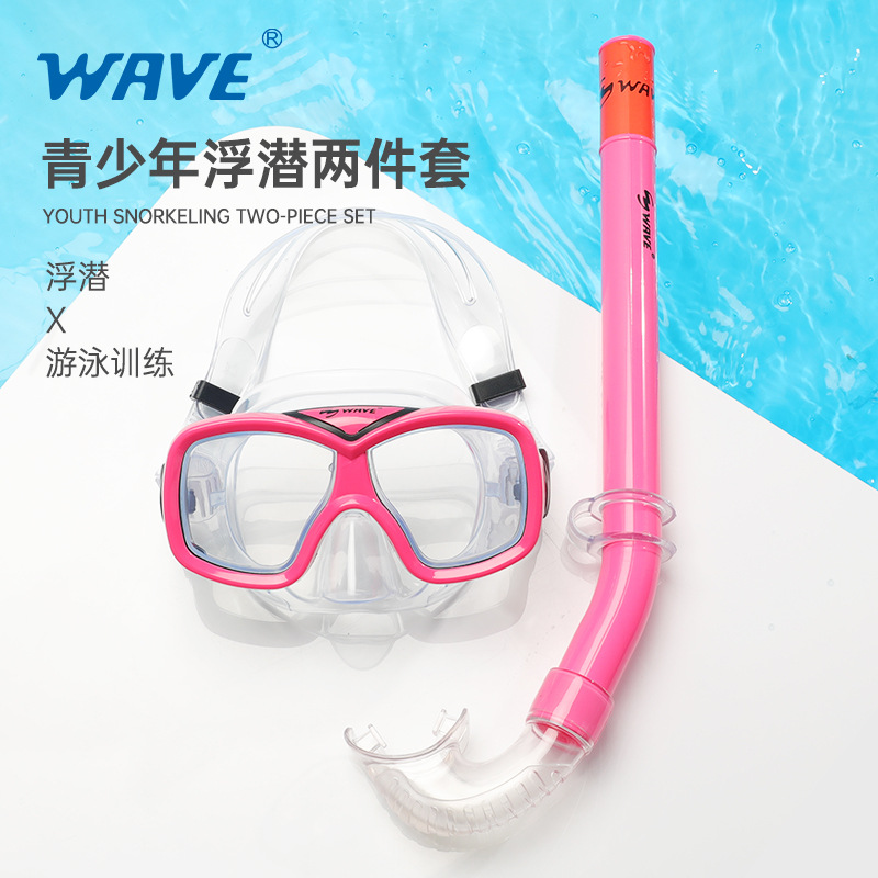 wave新款浮潜儿童男女面镜呼吸管套装大框青少年自由潜水镜