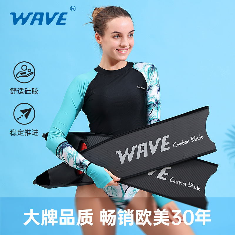wave新款专业自由潜蛙鞋男女浮潜装备鲨鱼皮水肺深潜碳纤维长脚蹼