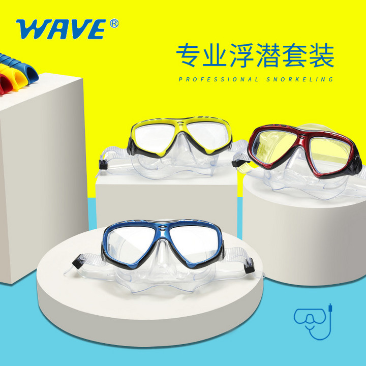 wave促销专业浮潜两件套装备 半干式呼吸管大框潜水镜