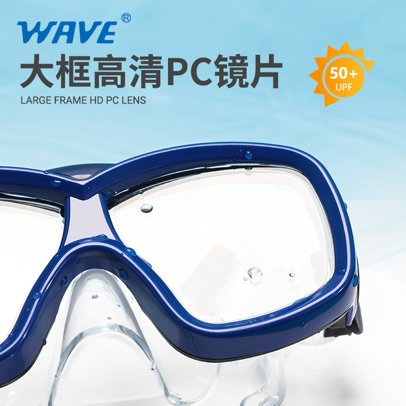 wave新款浮潜儿童男女面镜呼吸管套装大框青少年自由潜水镜