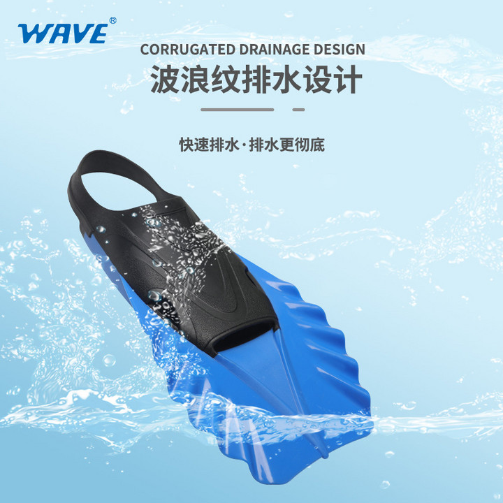 wave工厂定做专业短脚蹼专业游泳训练蛙鞋潜水脚蹼加速器浮潜装备