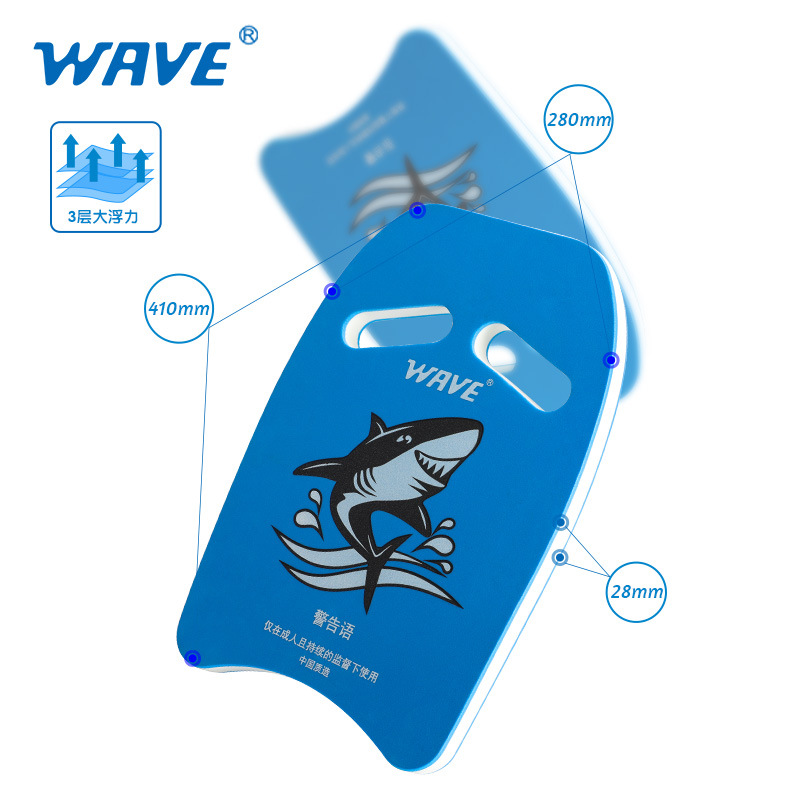 WAVE打水板PE游泳浮板A型板初学者训练游泳成人儿童通用浮力板