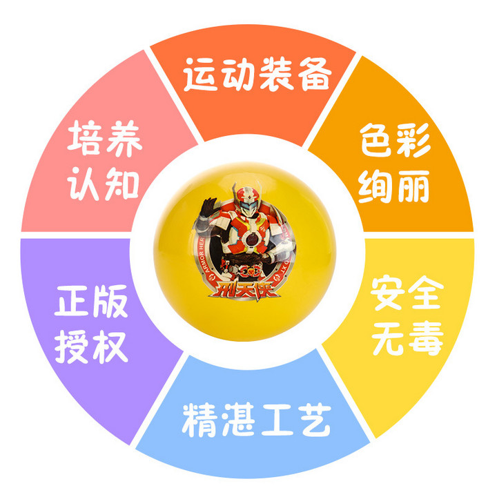 wave铠甲勇士授权儿童小皮球 幼儿园专用球弹力9寸充气玩具波波球
