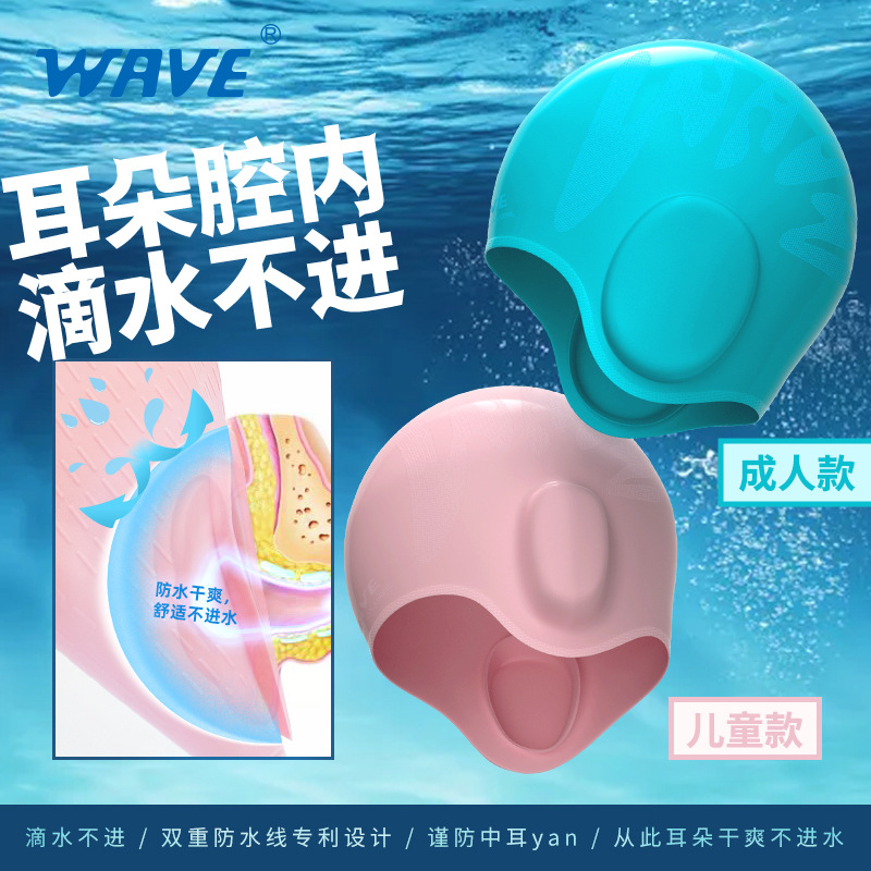 可小批量来图来样定制成人小孩泳帽硅胶护耳护发防水选款定做泳帽
