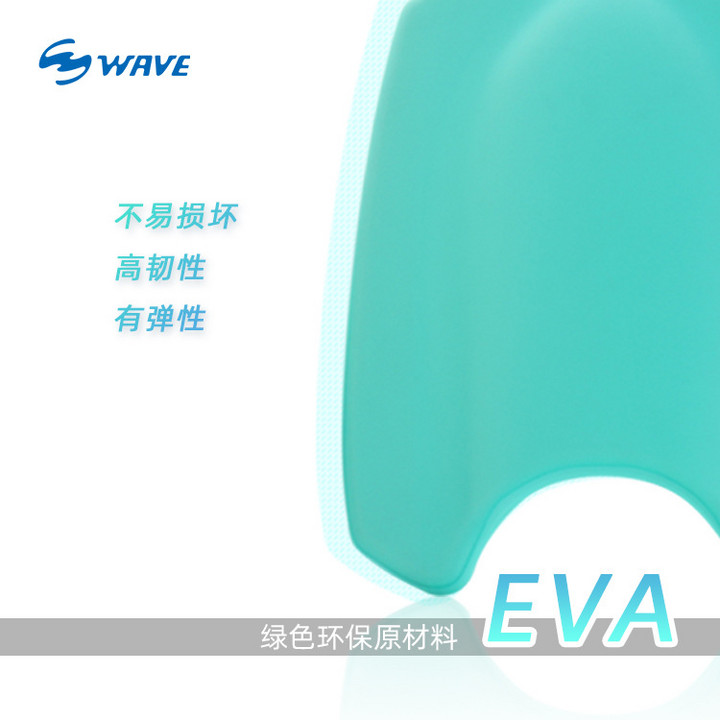 批发成人浮板儿童初学者游泳板漂浮板背漂游泳装备浮漂学游泳辅助