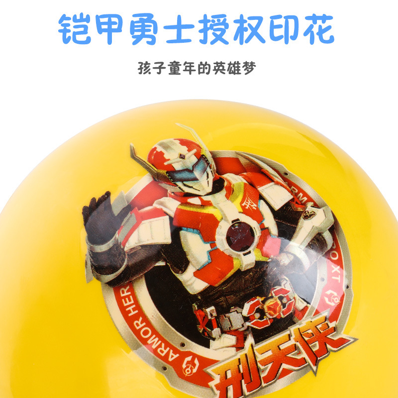 wave铠甲勇士授权儿童小皮球 幼儿园专用球弹力9寸充气玩具波波球