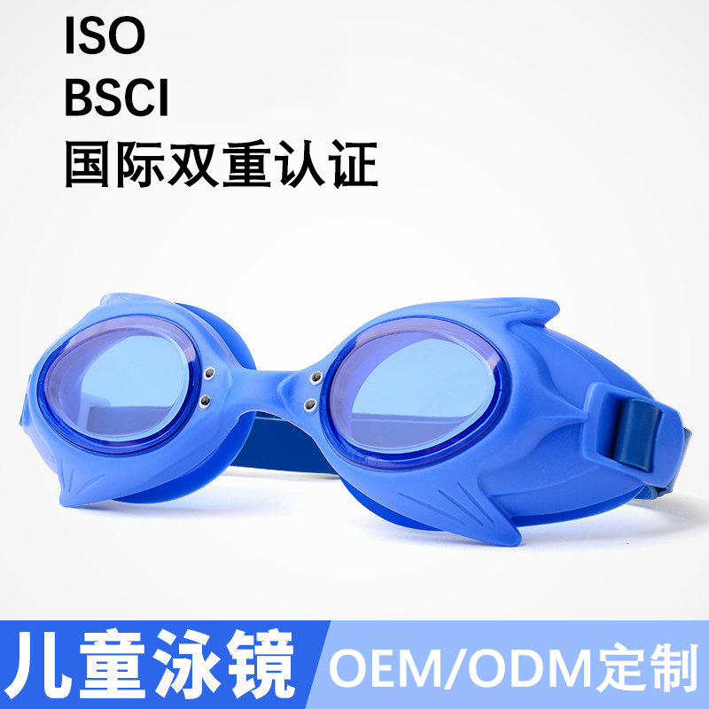 泳镜可小批量定制 来图来样定做儿童游泳镜高清防雾防水儿童泳镜