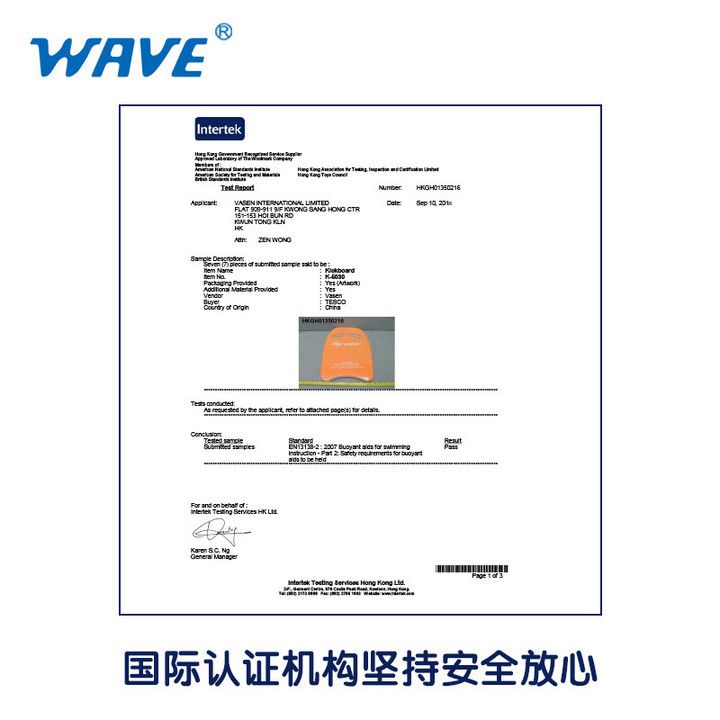 WAVE打水板PE游泳浮板A型板初学者训练游泳成人儿童通用浮力板