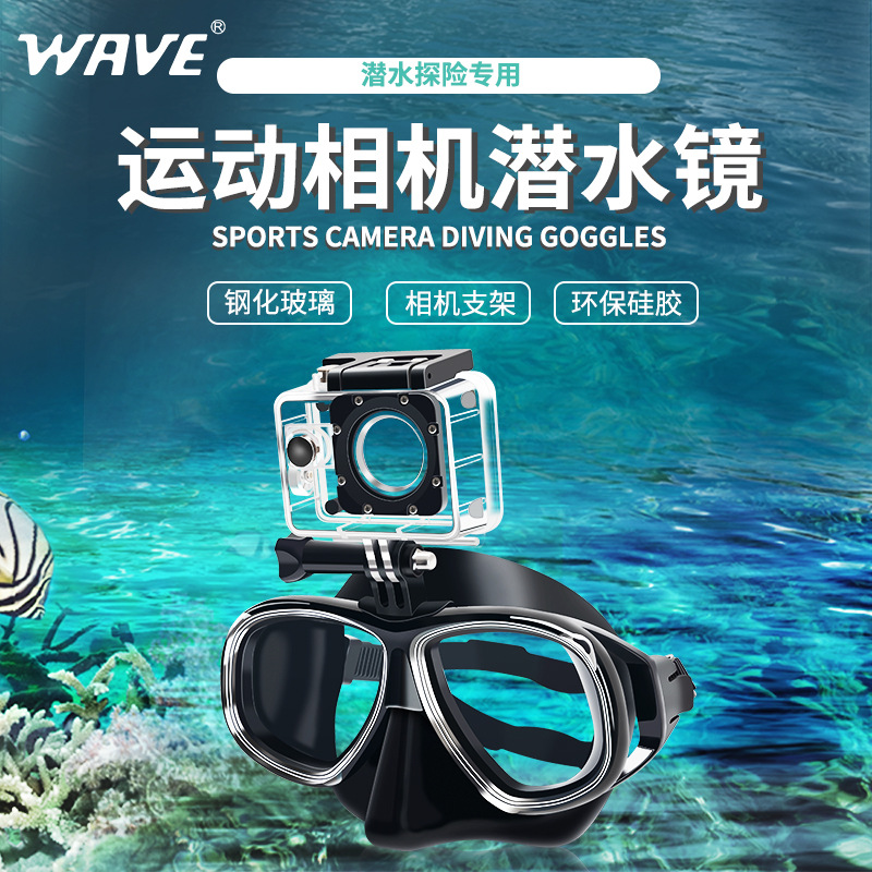 带相机支架浮潜面镜潜水设备面部钢化玻璃安装浮潜专业潜水面镜