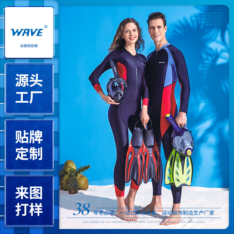 定制浮潜潜水服 工厂定做拼接水母衣 成人儿童泳衣潜水服来图定制