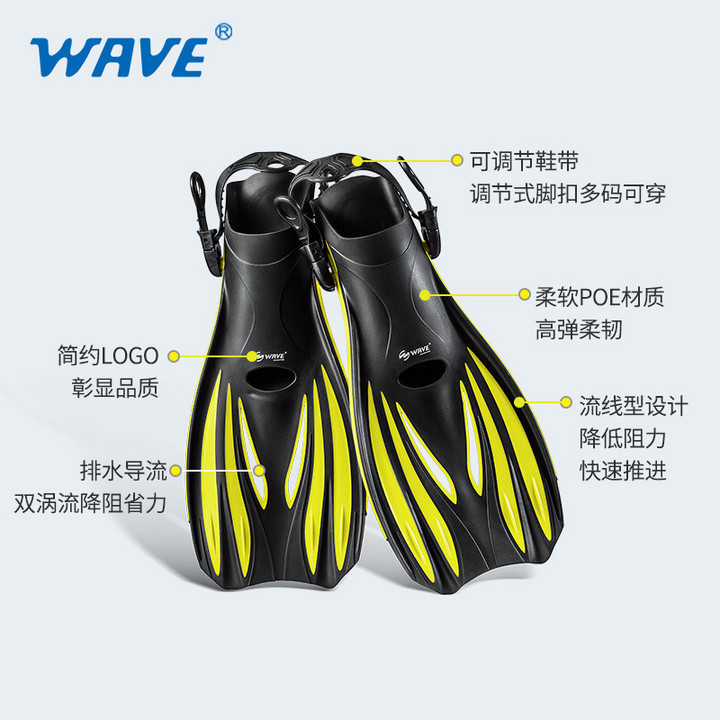 跨境热销wave专业可调节系带蛙鞋男女自由泳潜水游泳装备脚蹼