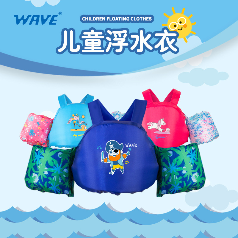 定制新款儿童游泳初学宝宝浮力衣背心马甲小孩浮水衣浮潜浮水衣