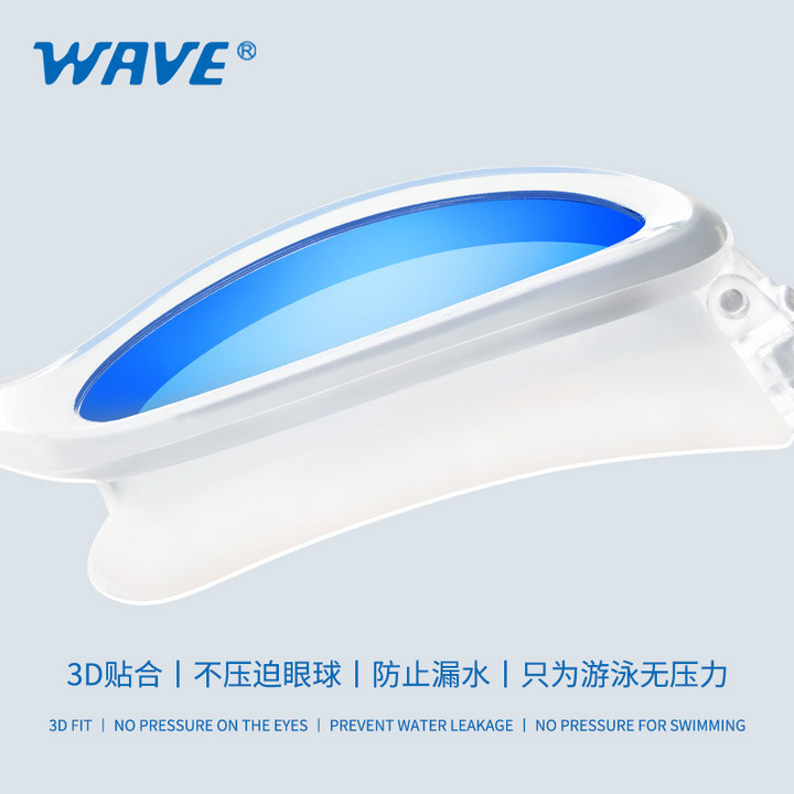 wave新款专业游泳眼镜男 大框防雾竞速游泳护目镜女训练防水泳镜