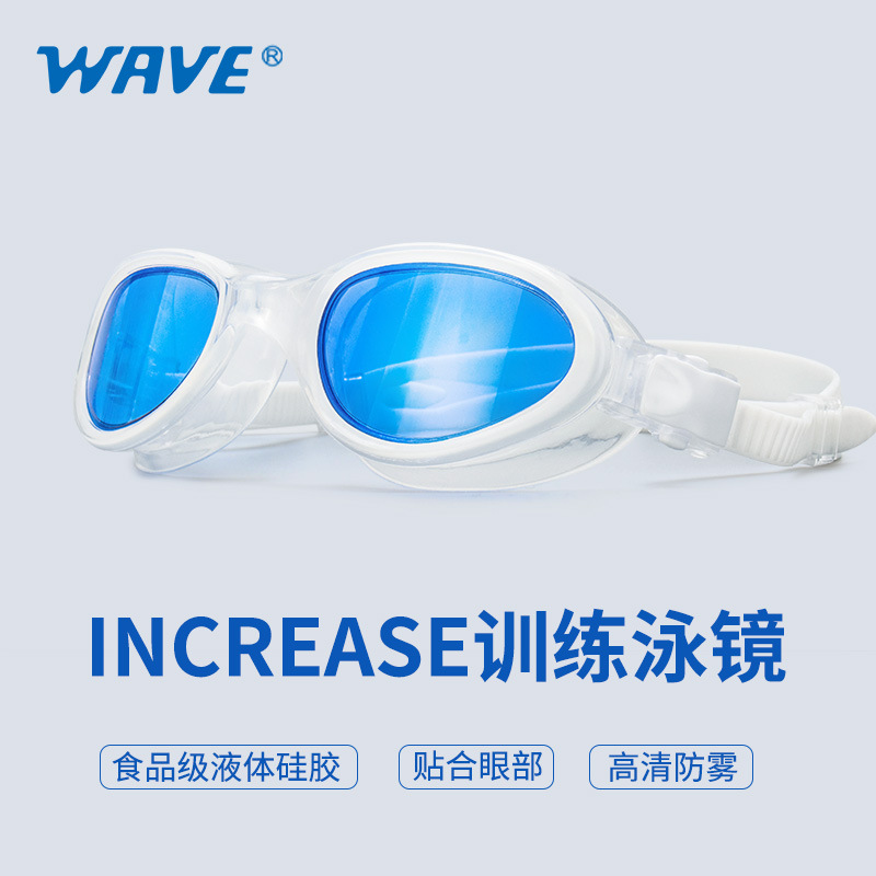 wave新款专业游泳眼镜男 大框防雾竞速游泳护目镜女训练防水泳镜