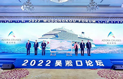 高品質(zhì)打造郵輪旅游度假區(qū) “2022吳淞口論壇”在寶山舉辦！