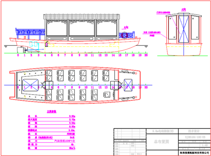 9.80米仿古画舫船