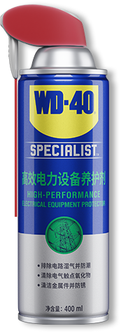 高效电力设备养护剂